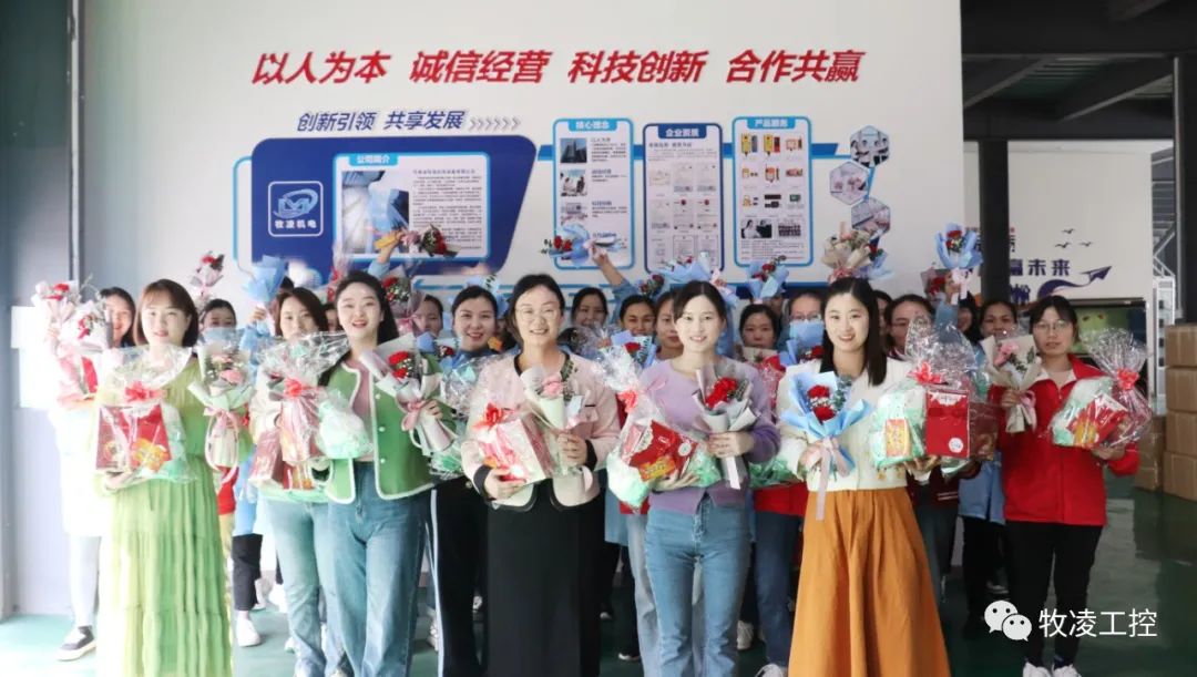 “悅己，愛她”3·8婦女節(jié)|牧凌工控向每一個不被定義的“她”致敬