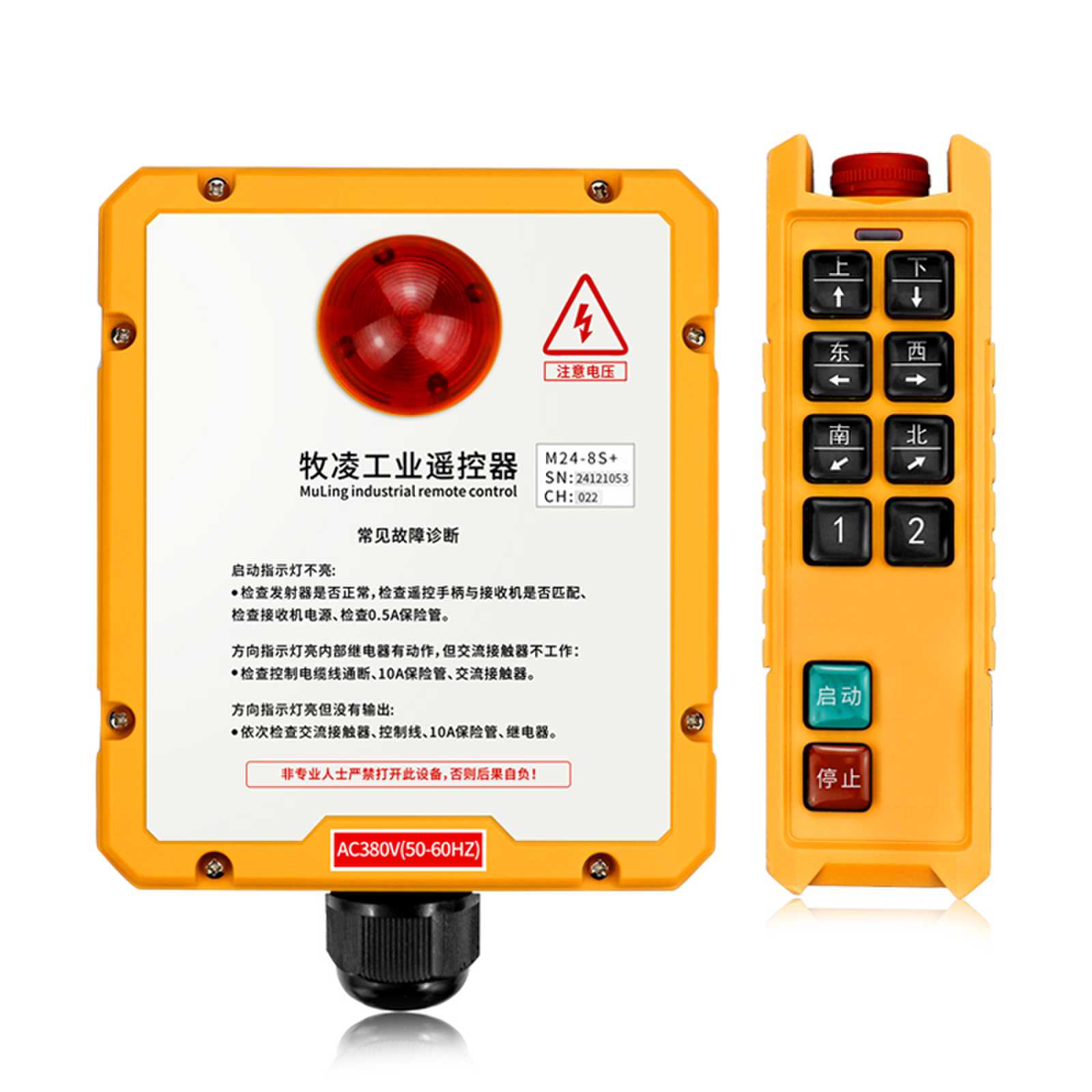 影響工業(yè)無線遙控器的因素有哪些？